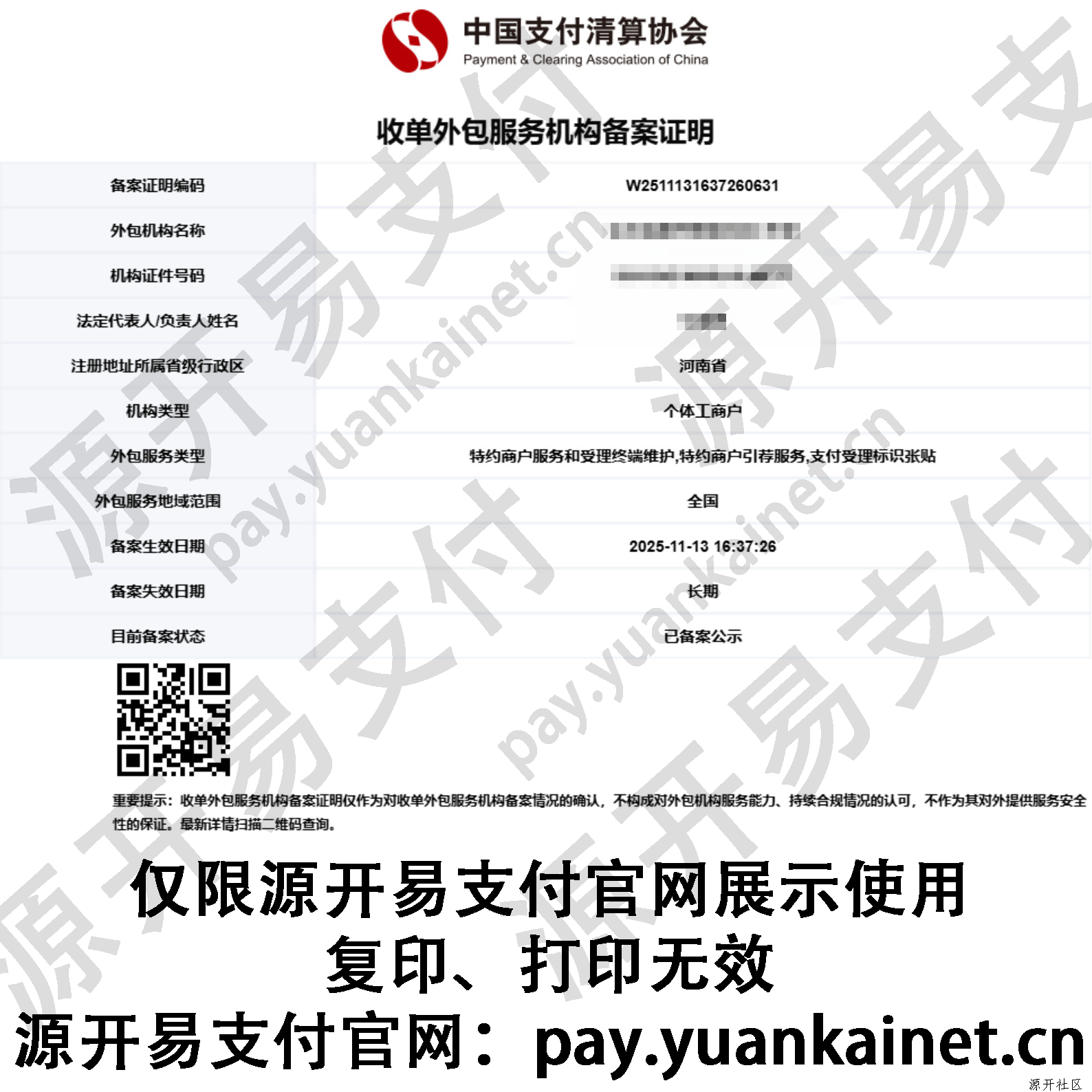 有没有站长对接的有易支付