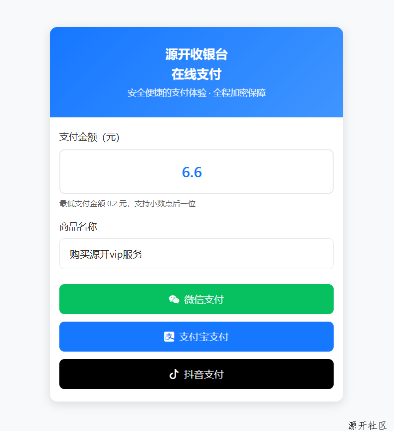 自适应聚合收款单页源码新增抖音支付